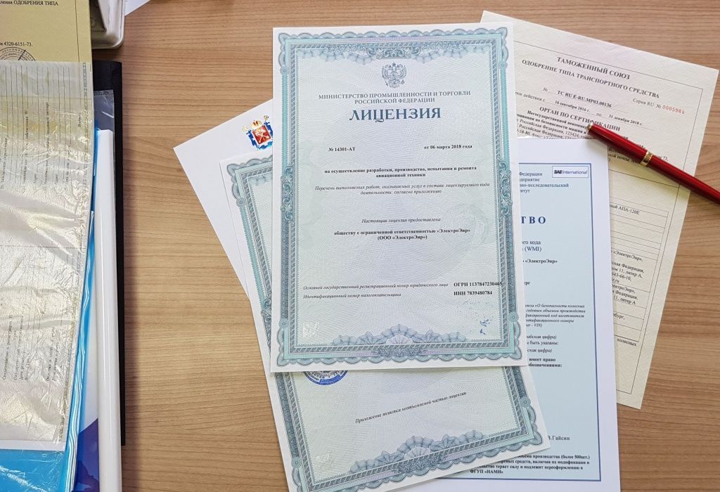 лицензии и сертификаты.jpg лицензии и сертификаты.jpg