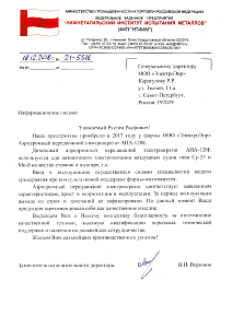 Нижнетагильский институт испытания металлов
