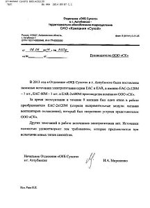 ОКБ Сухого