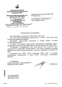 РСК МиГ