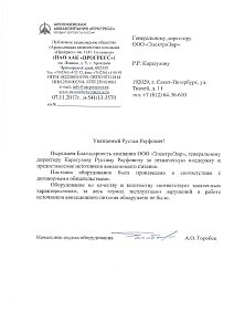 Арсеньевская Авиационная Компания ПРОГРЕСС им. Н. И. Сазыкина
