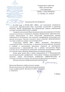 Военный учебно-научный центр Военно-воздушная академия имени профессора Н.Е.Жуковского и Ю.А.Гагарина
