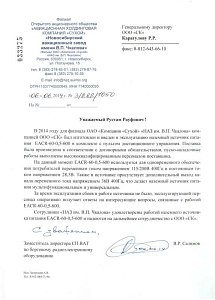 Новосибирский авиационный завод имени В.П.Чкалова