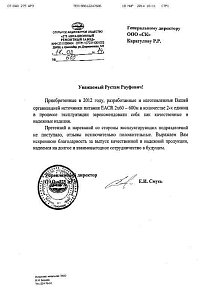 275 Авиационный ремонтный завод