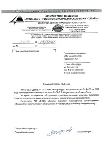 УПКБ Деталь