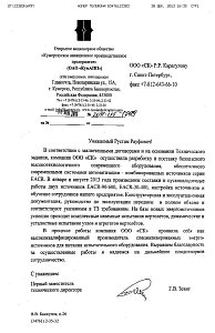 Кумертауское авиационное производственное предприятие